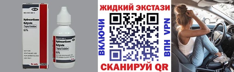 Купить где Павловск БУТИРАТ BDO