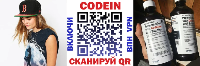 Купить  Павловск  Codein Purple Drank 