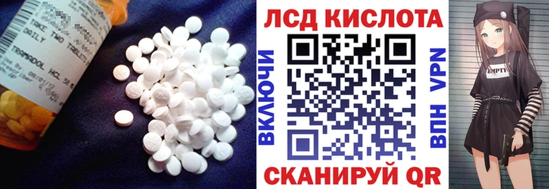 Купить закладки  Павловск  ЛСД экстази кислота 