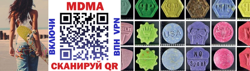 МДМА молли  Купить где  Павловск 