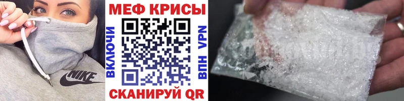 МЕФ мяу мяу  Купить закладки  Павловск 