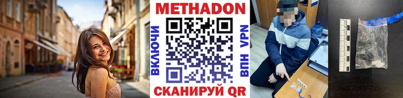 Купить где  Павловск  Метадон мёд 