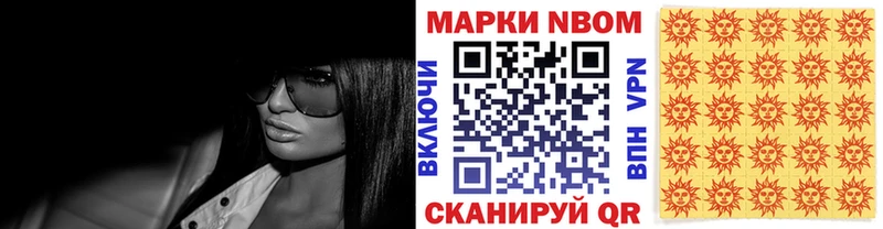 Наркотические марки 1500мкг Павловск